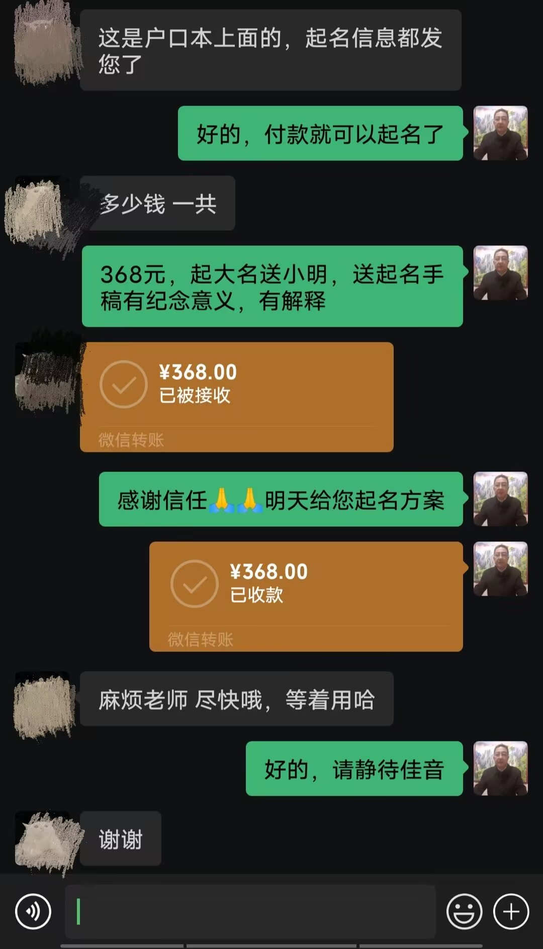 南乐起名案例，感谢支持